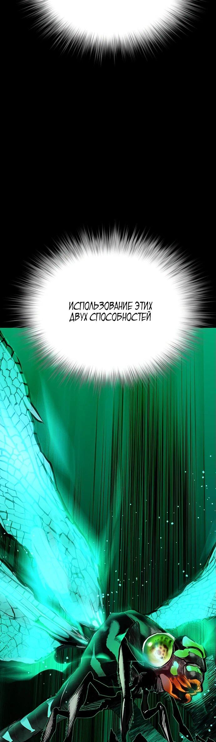 Манга Сок джунглей - Глава 164 Страница 26