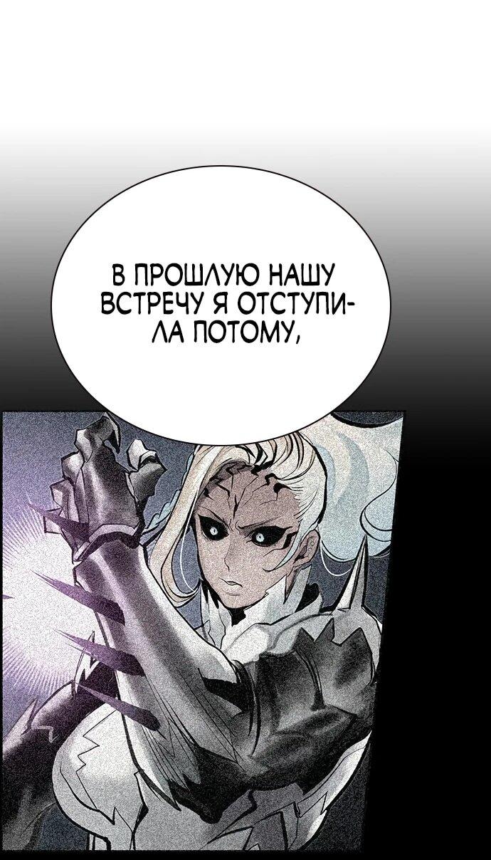 Манга Сок джунглей - Глава 163 Страница 66