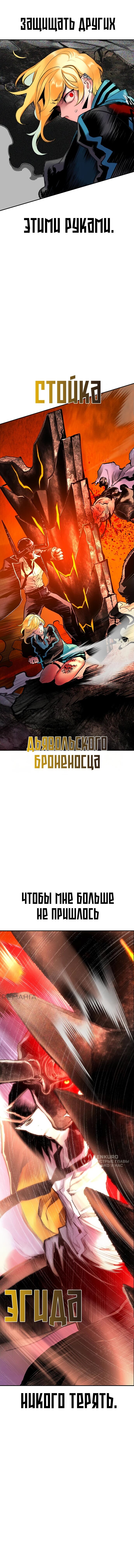 Манга Сок джунглей - Глава 161 Страница 84