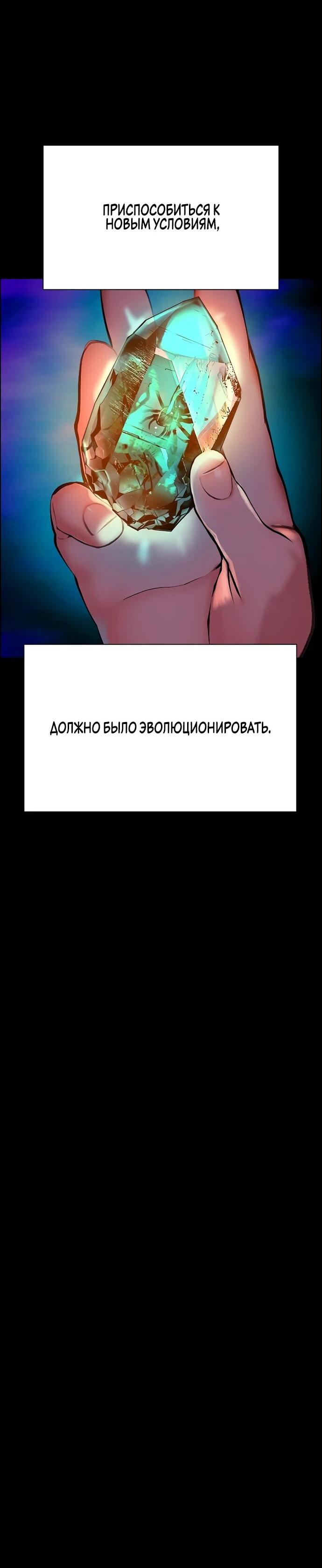 Манга Сок джунглей - Глава 170 Страница 16