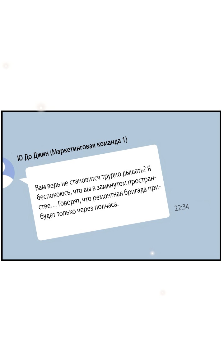 Манга Час романтики - Глава 129 Страница 7