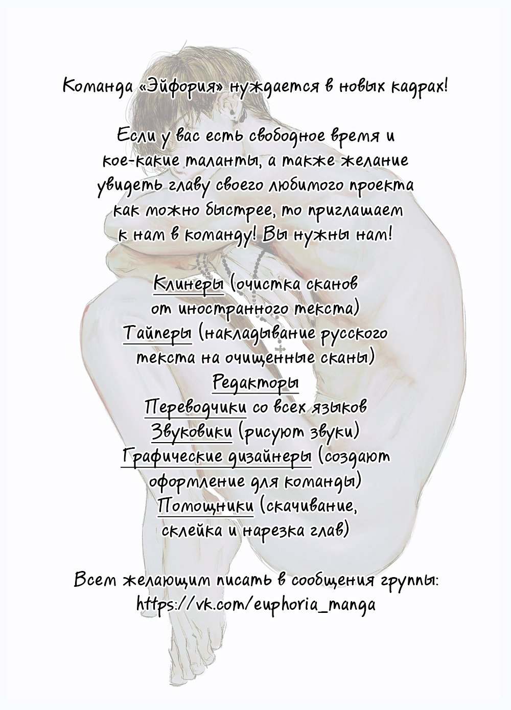 Манга Мистический мессенджер - Глава 12 Страница 1