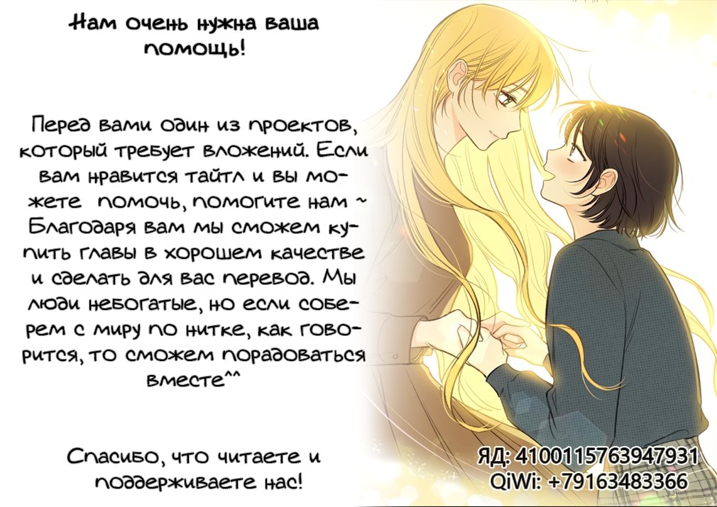 Манга Мистический мессенджер - Глава 11 Страница 2