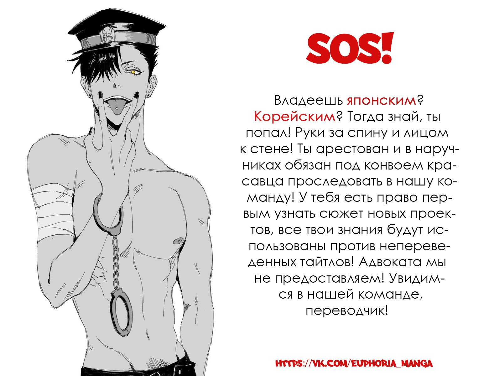 Манга Мистический мессенджер - Глава 36 Страница 1