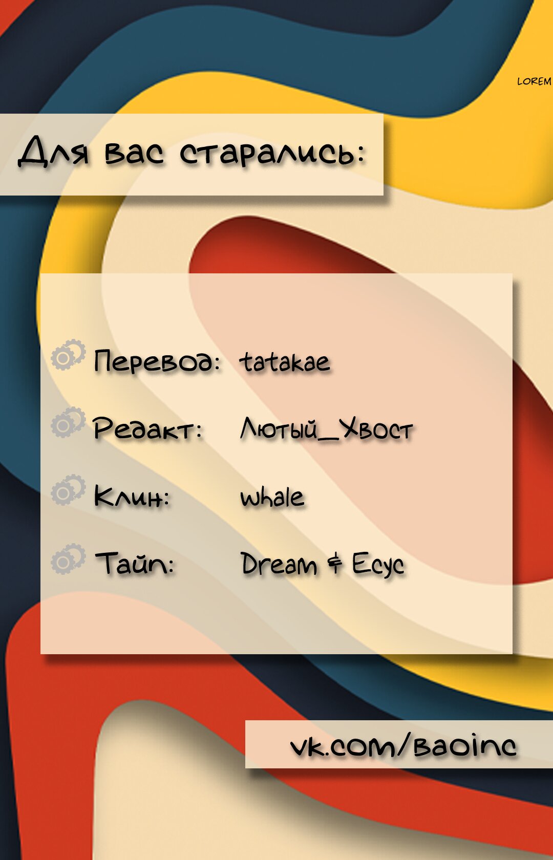 Манга Стокгольмский синдром - Глава 52 Страница 9