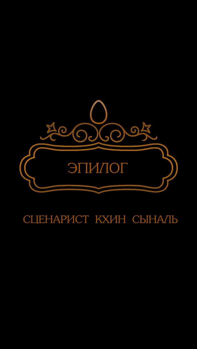 Манга Игра двойника - Глава 61 Страница 9