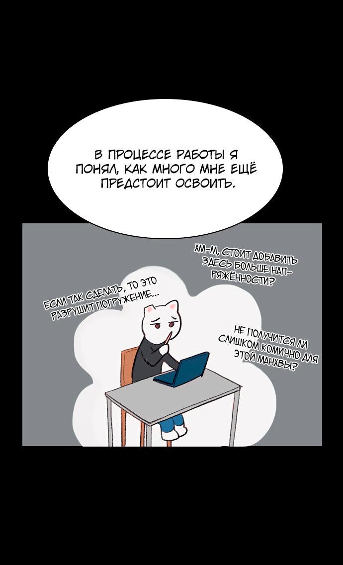 Манга Игра двойника - Глава 61 Страница 12