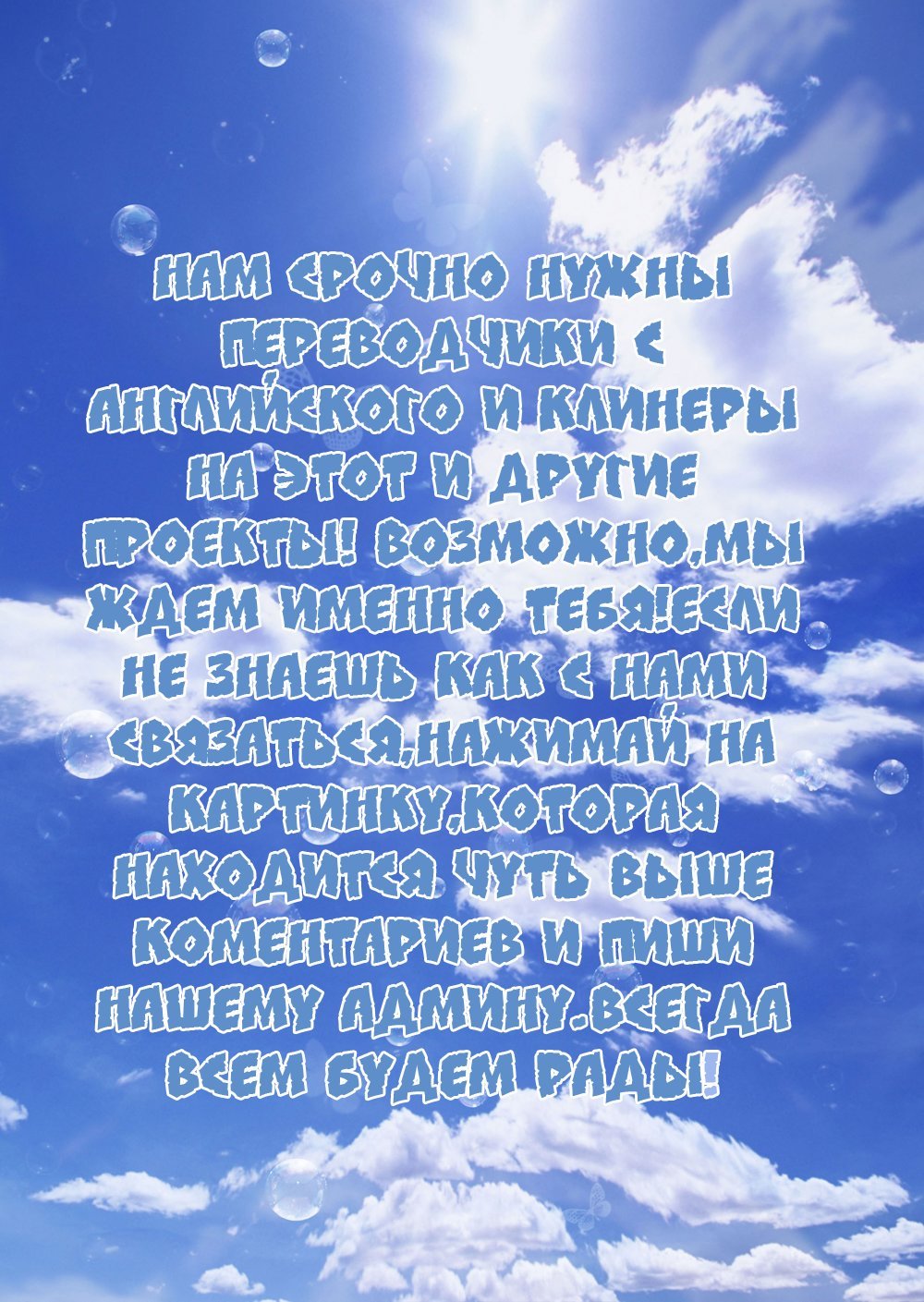 Манга Стань девушкой сегодня! - Глава 1 Страница 30