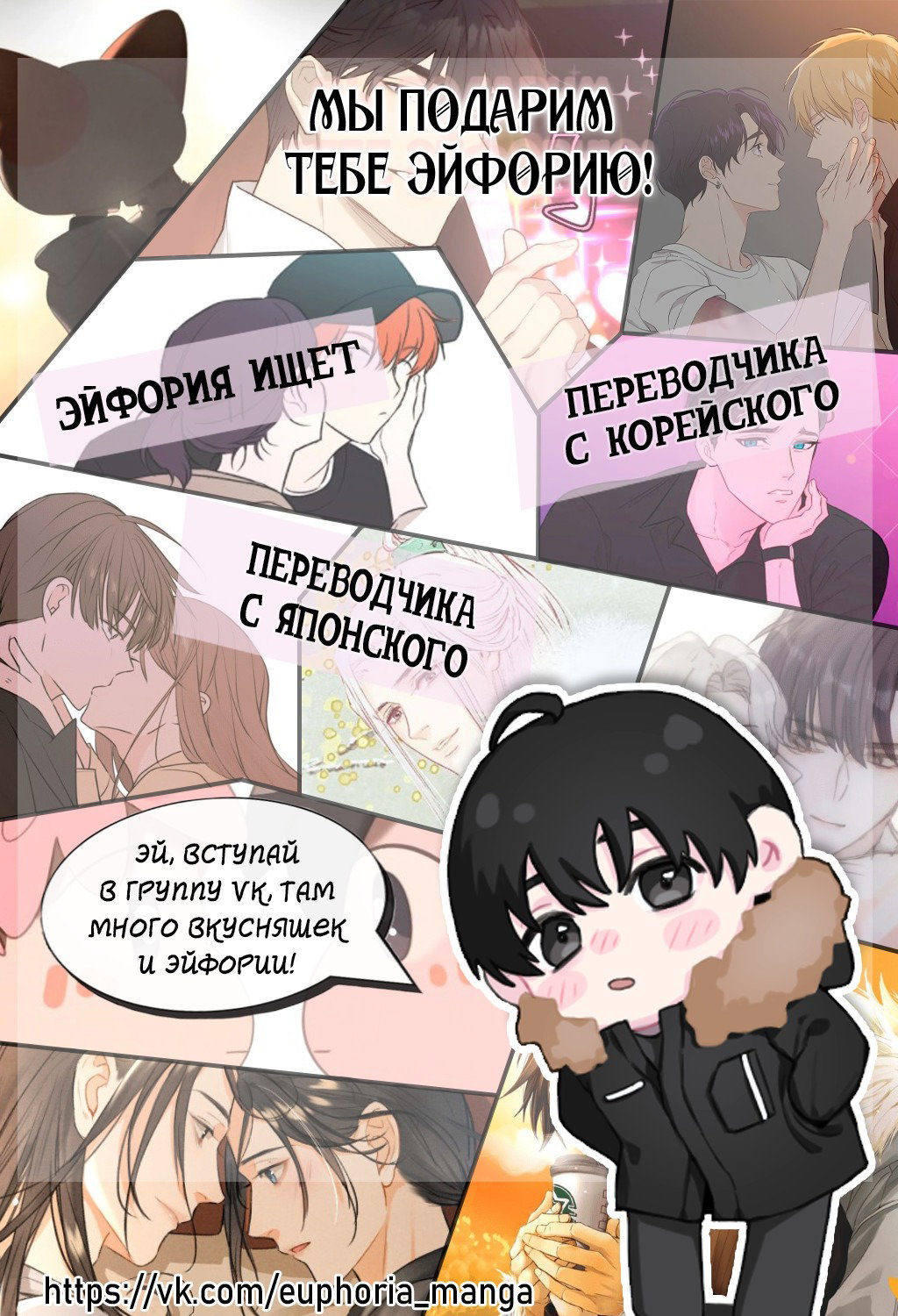 Манга Подчиняясь приказу - Глава 74 Страница 1