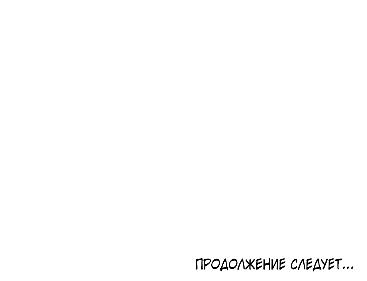 Манга Люби меня, Доктор! - Глава 52 Страница 77