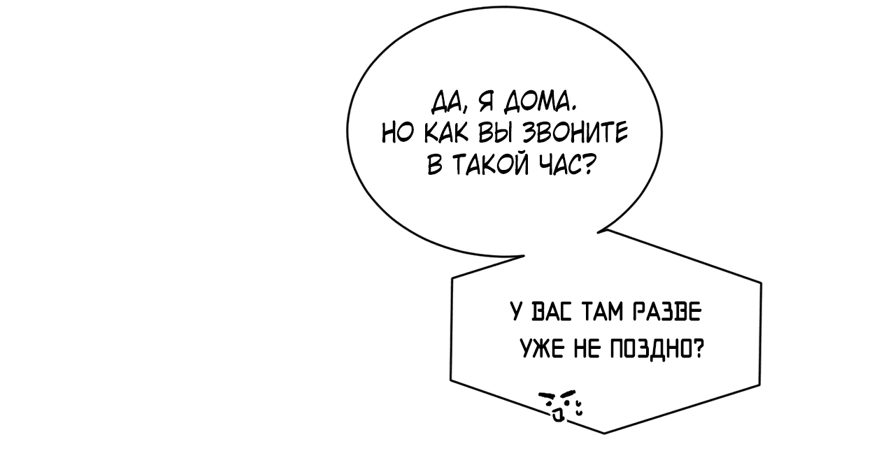 Манга Люби меня, Доктор! - Глава 52 Страница 40