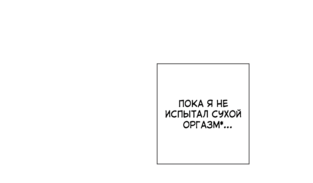 Манга Люби меня, Доктор! - Глава 54 Страница 13
