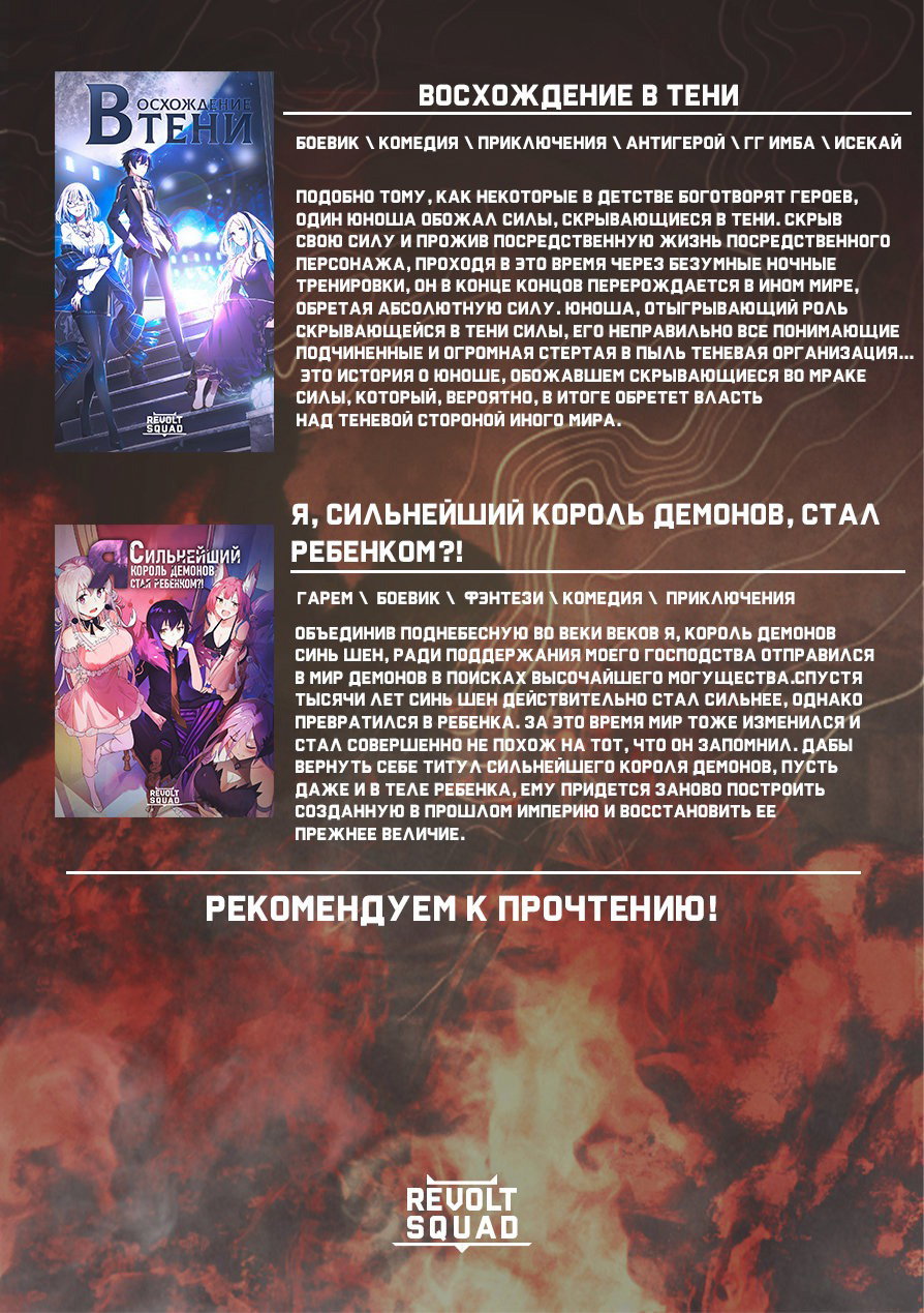 Манга Ученица моя, пожалей своего мастера! - Глава 2 Страница 13
