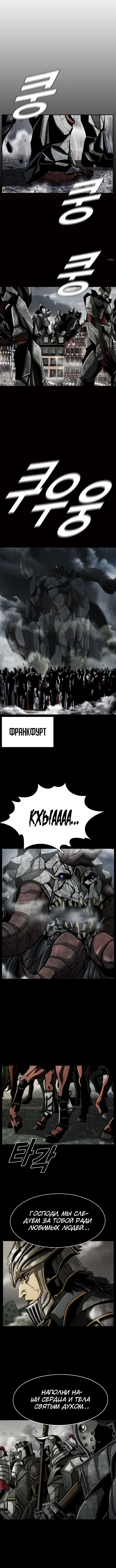 Манга Первобытный Охотник - Глава 78 Страница 6