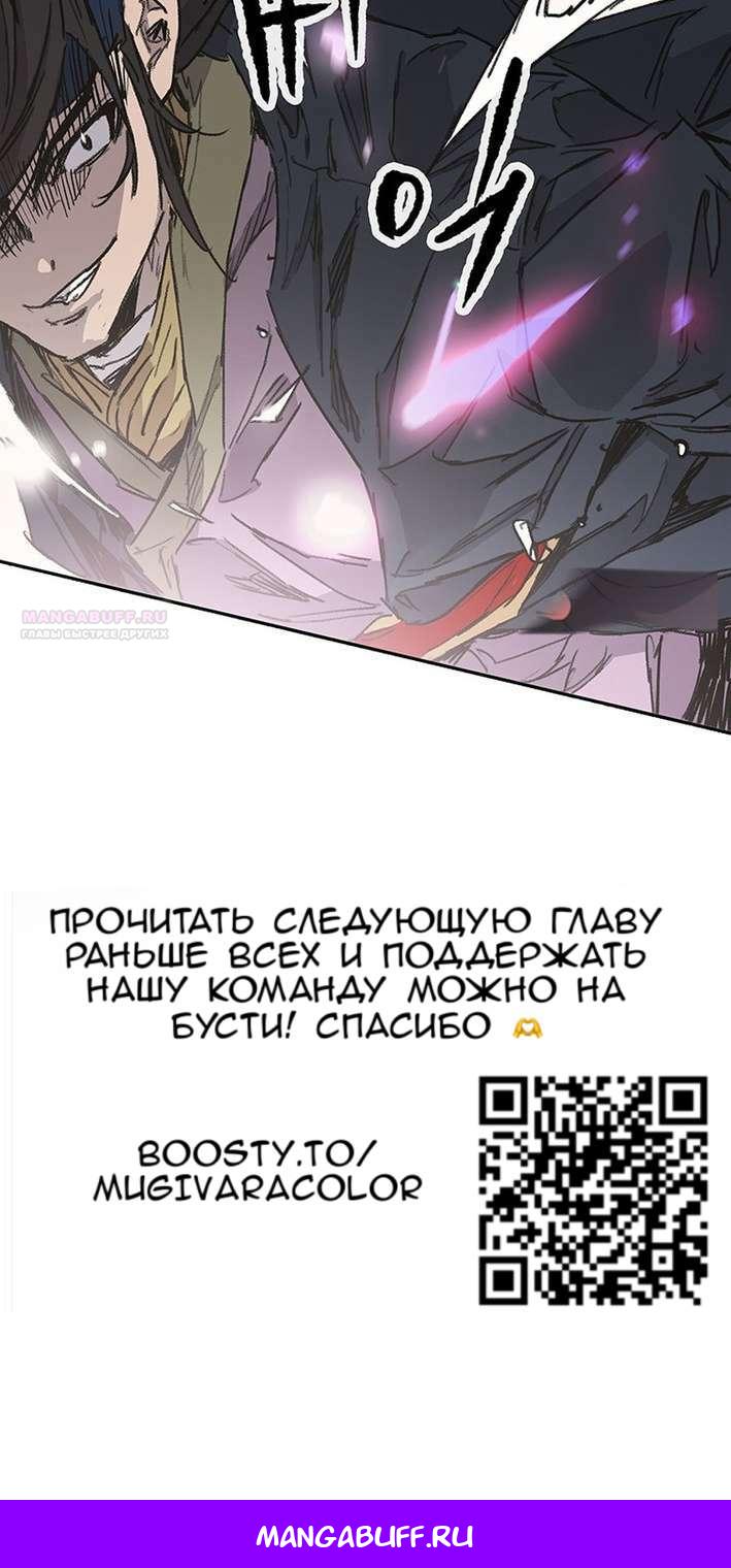 Манга Непобедимый мечник - Глава 268 Страница 63