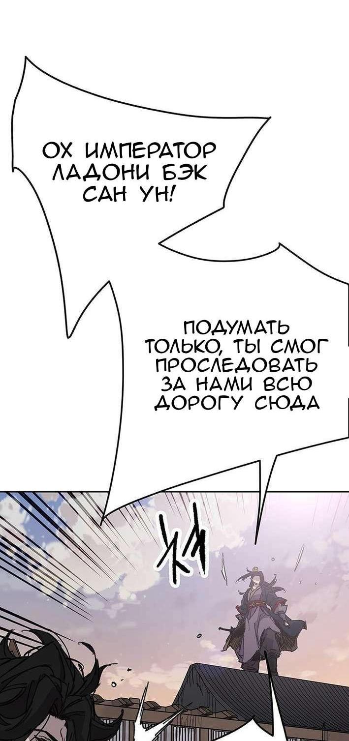 Манга Непобедимый мечник - Глава 268 Страница 52