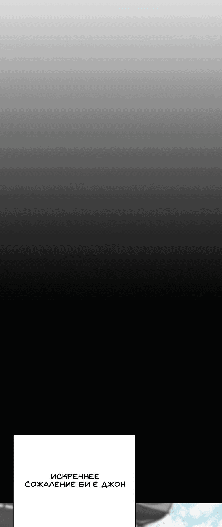 Манга Непобедимый мечник - Глава 179 Страница 18