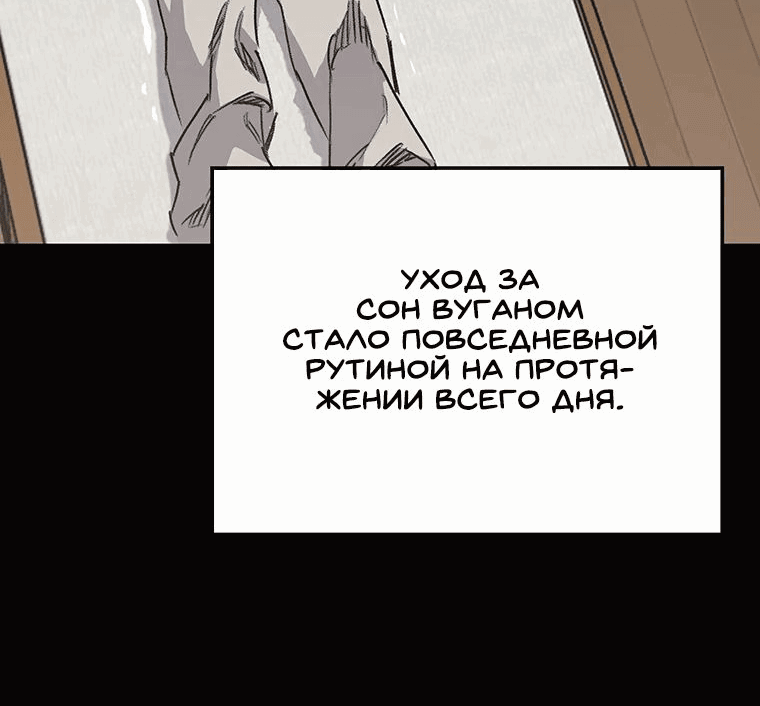 Манга Непобедимый мечник - Глава 179 Страница 31