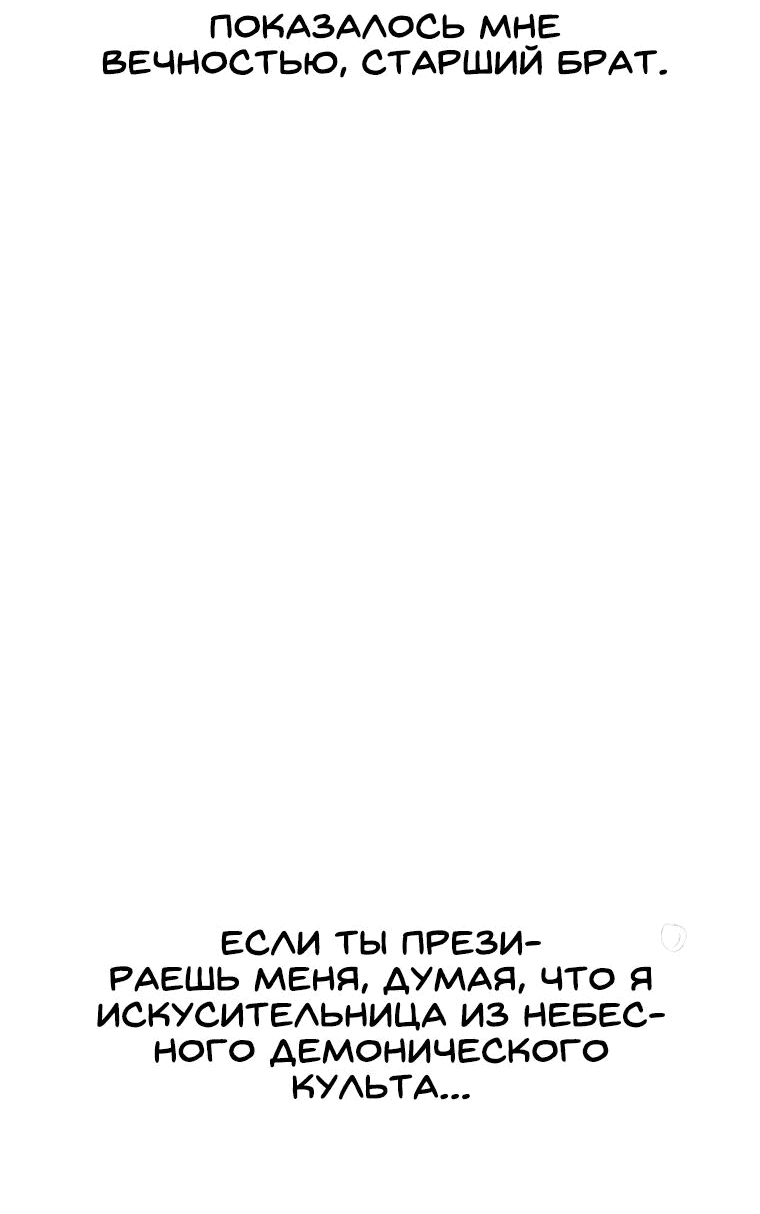 Манга Непобедимый мечник - Глава 184 Страница 40