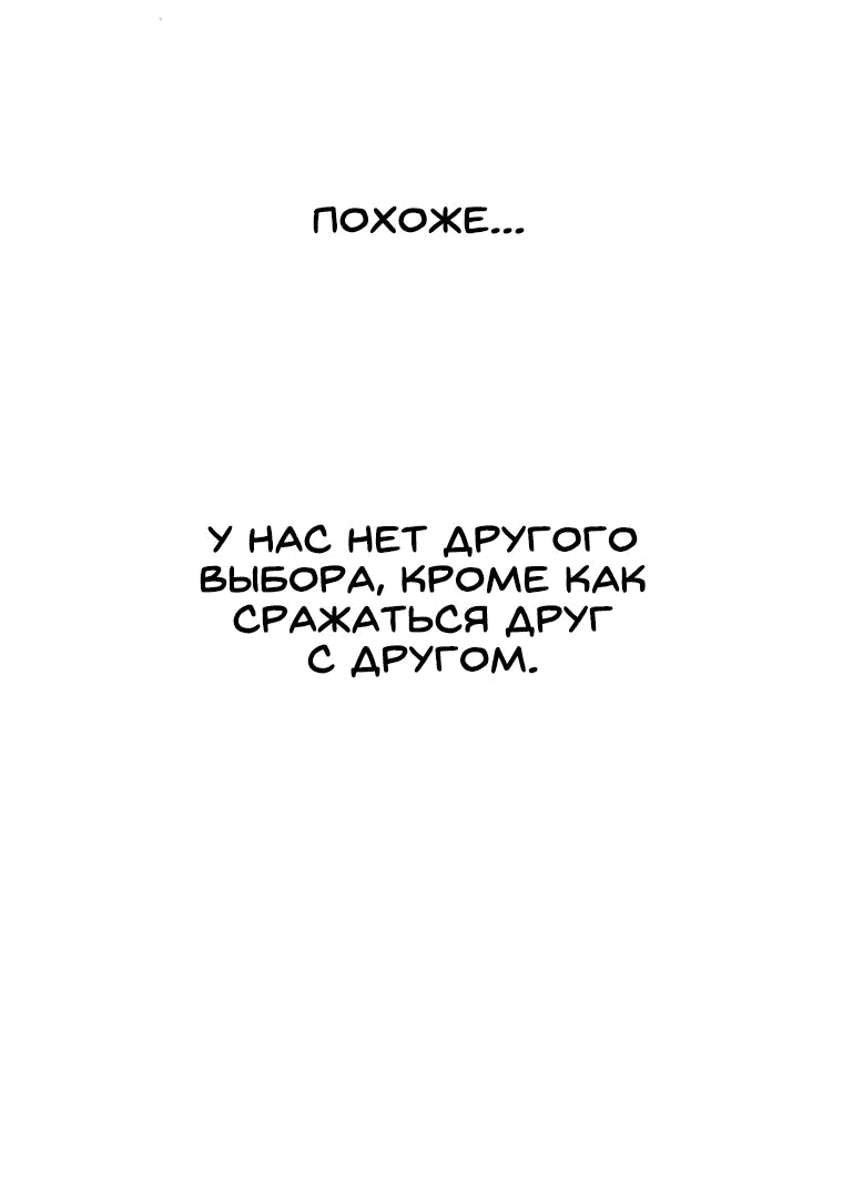 Манга Непобедимый мечник - Глава 184 Страница 42