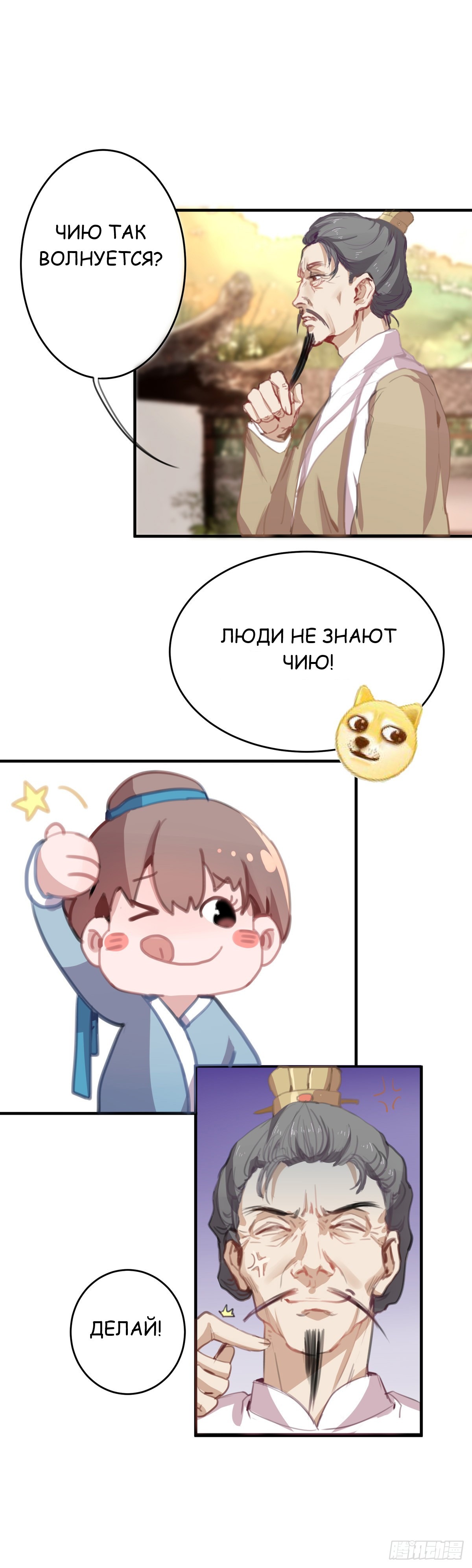 Манга Проклятая сказка - Глава 2 Страница 3