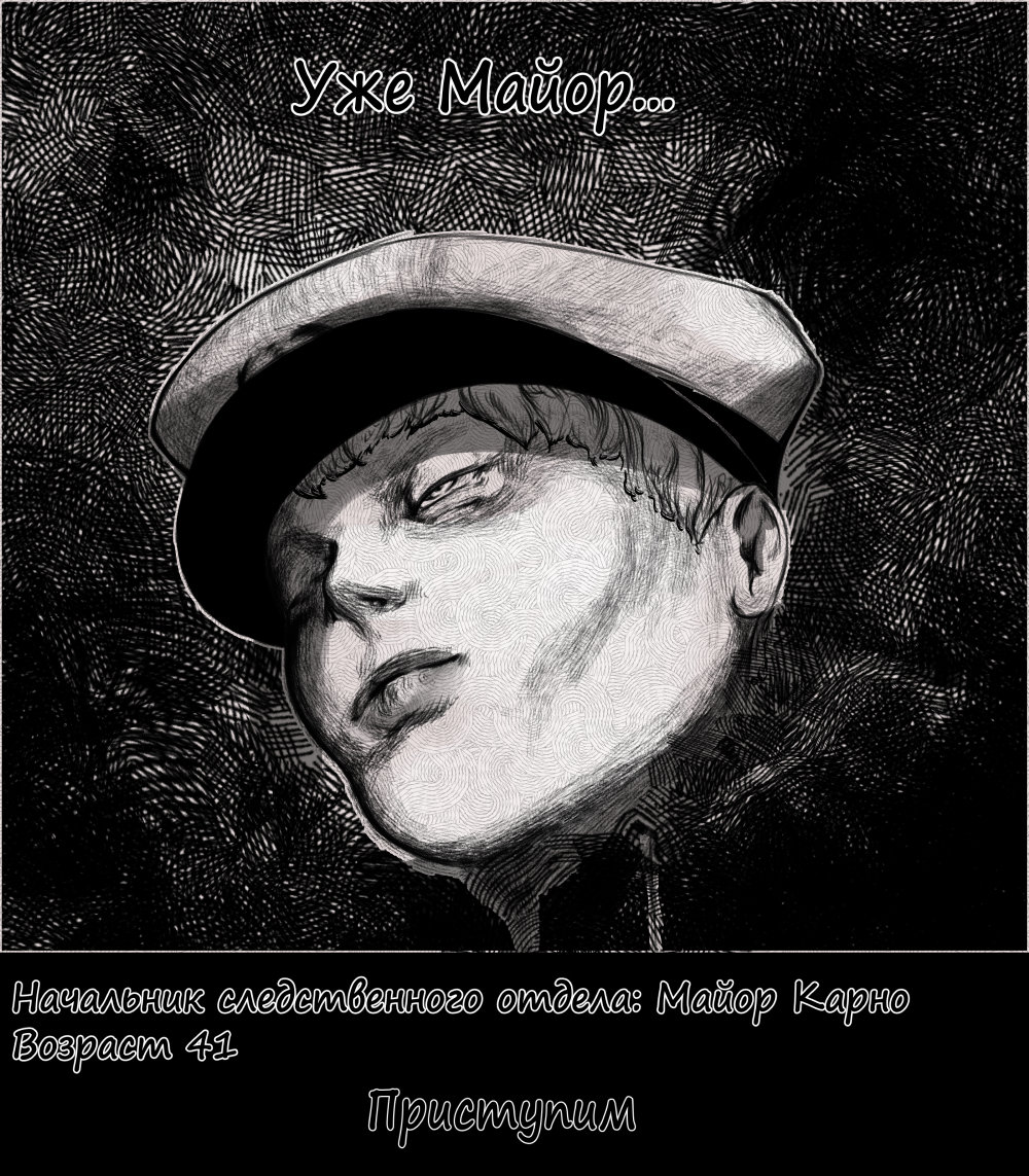Манга Нарисованный город - Глава 4 Страница 3