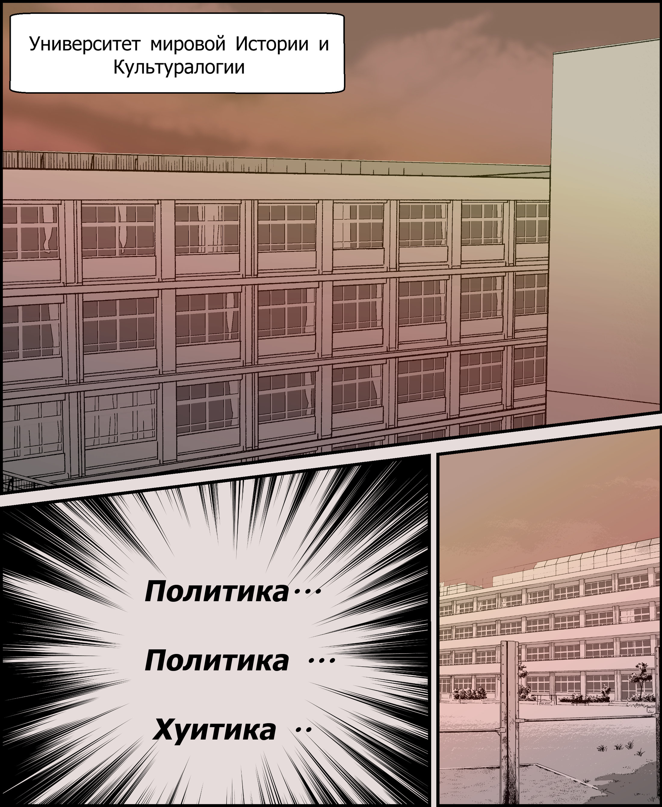 Манга Нарисованный город - Глава 2 Страница 5