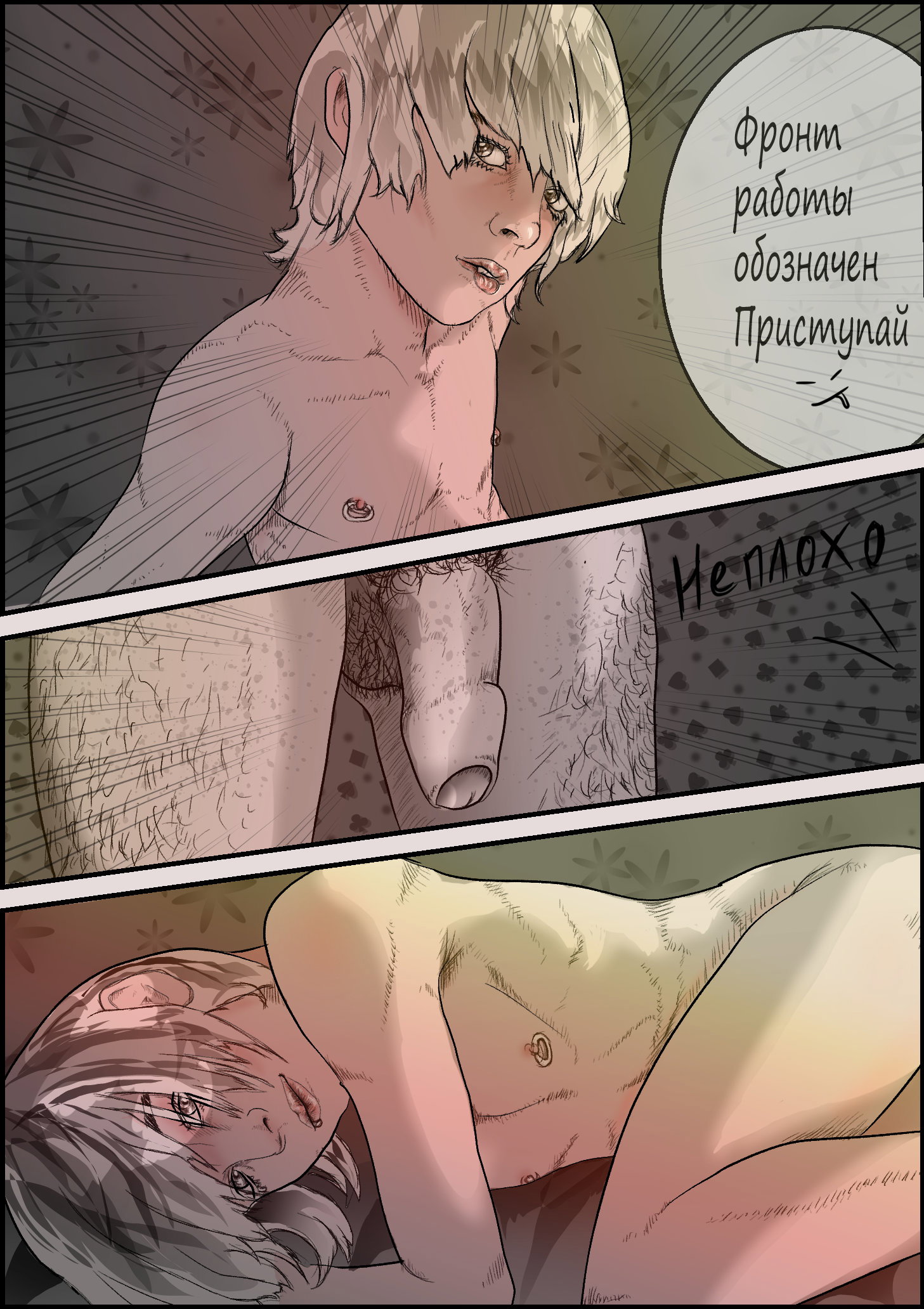 Манга Нарисованный город - Глава 1 Страница 14
