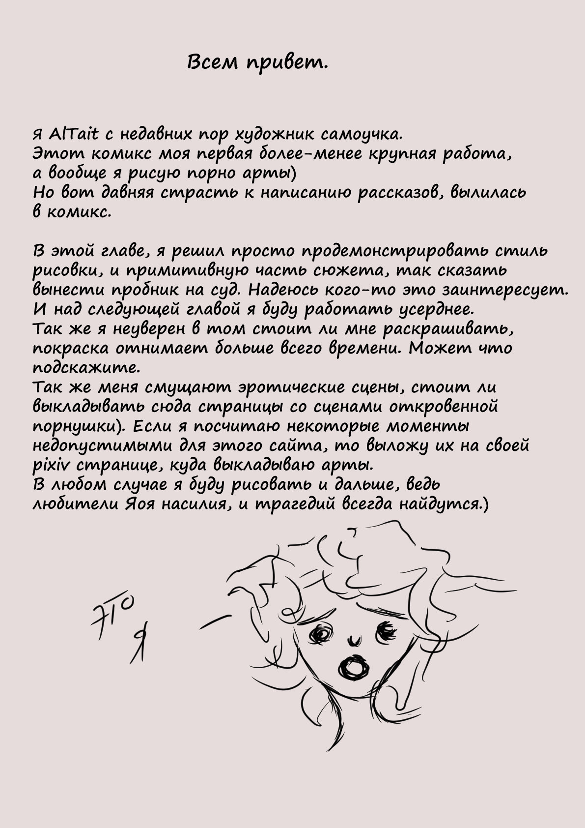 Манга Нарисованный город - Глава 1 Страница 26