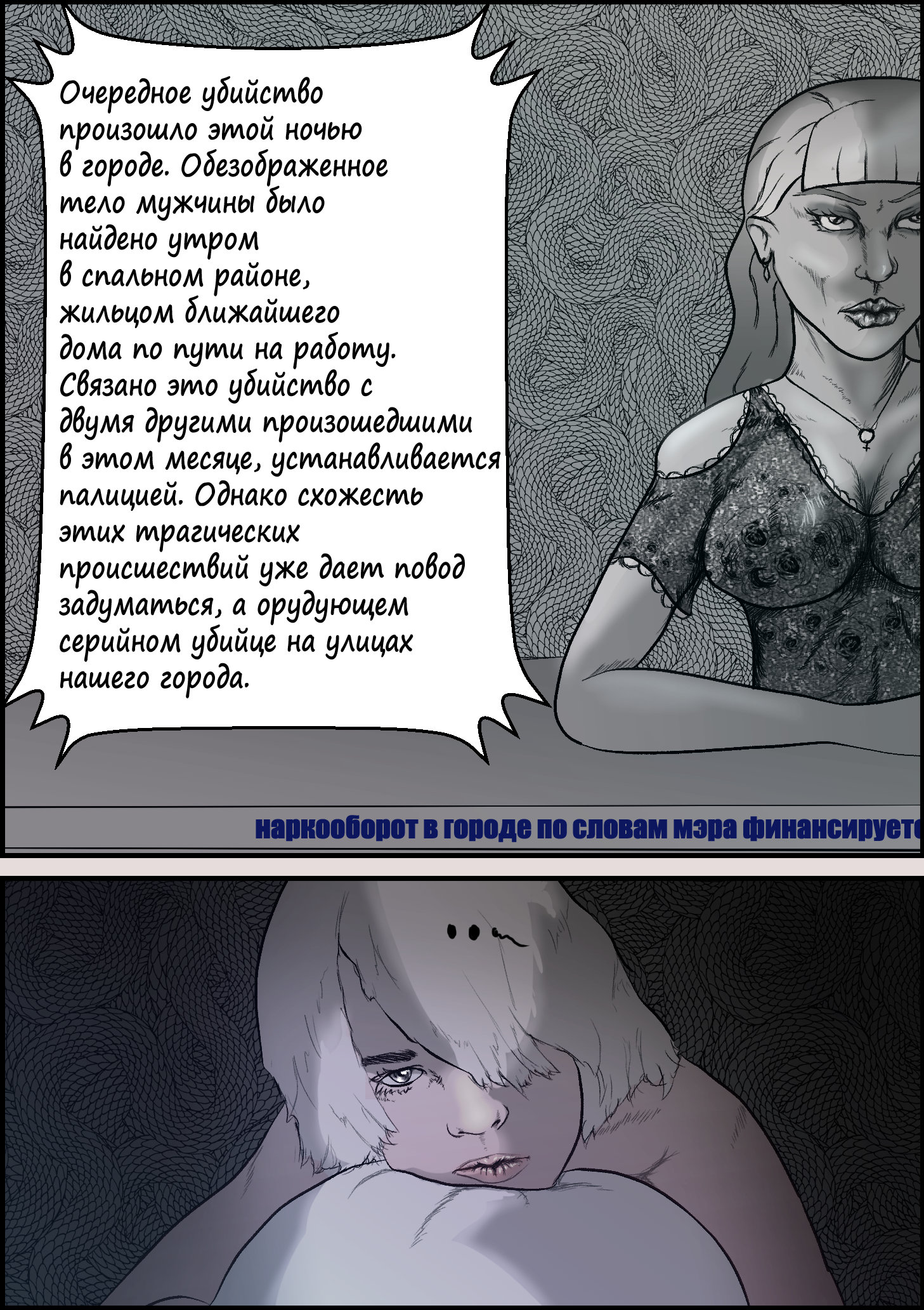 Манга Нарисованный город - Глава 1 Страница 23
