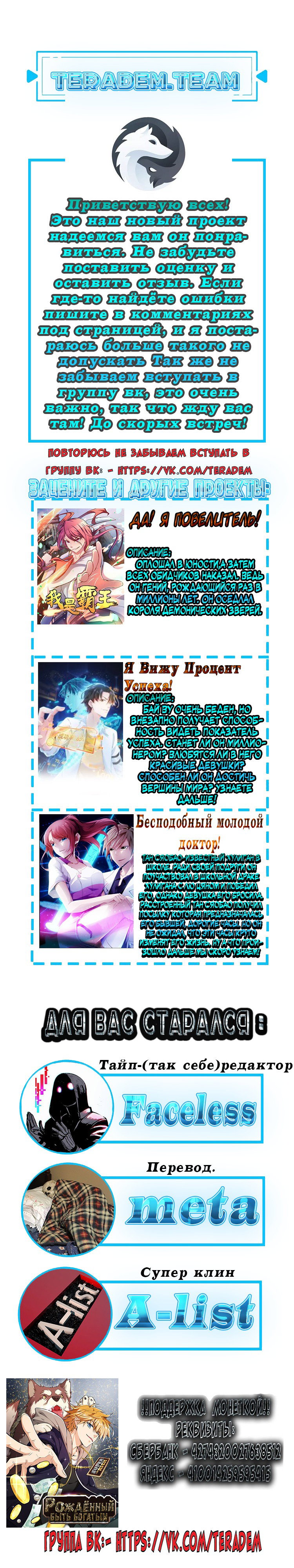 Манга Сильнейший Храм Короля Драконов - Глава 4 Страница 17