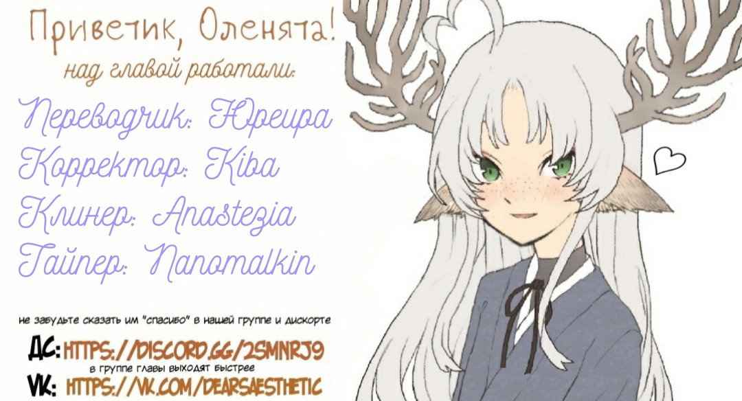 Манга Заколдованные братья - Глава 1 Страница 30
