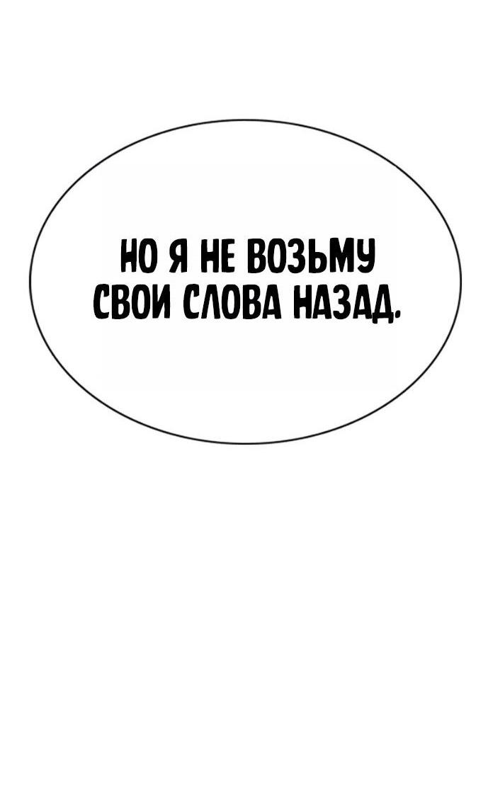 Манга Истинное образование - Глава 218 Страница 76