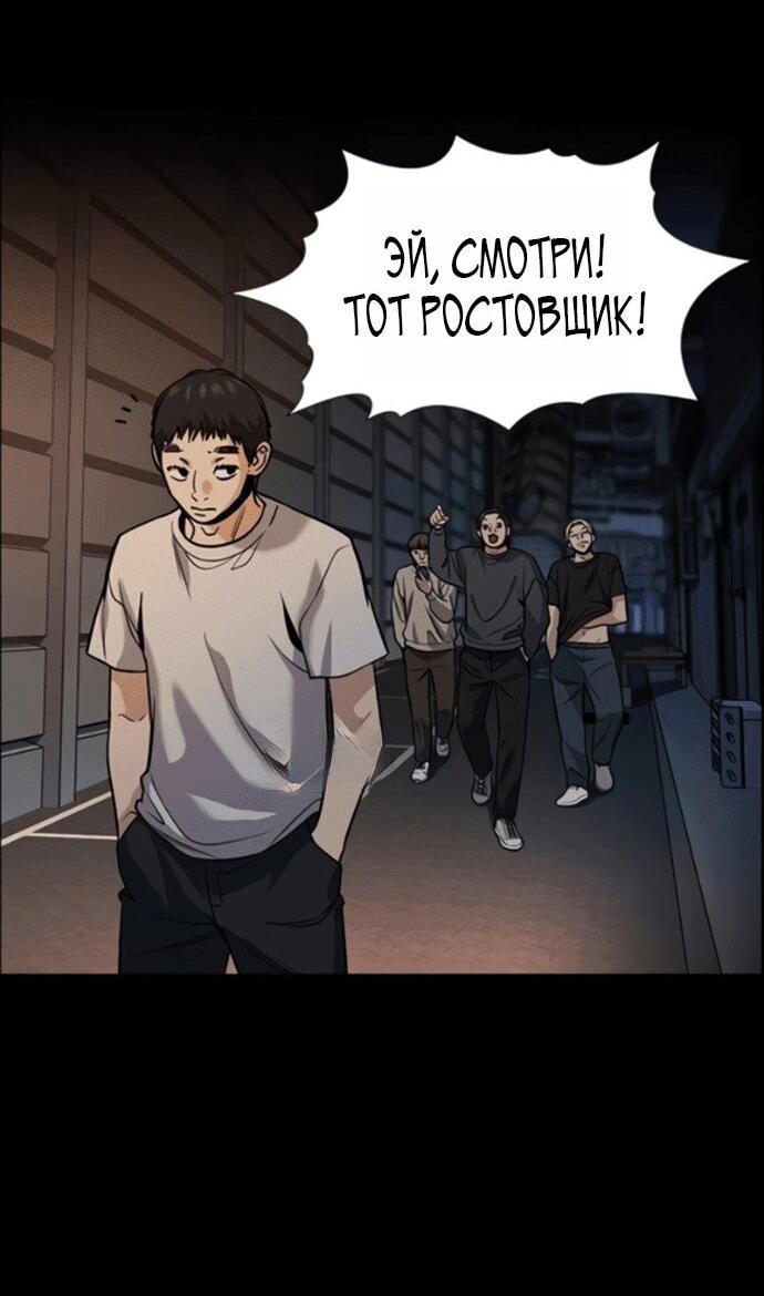 Манга Истинное образование - Глава 217 Страница 30