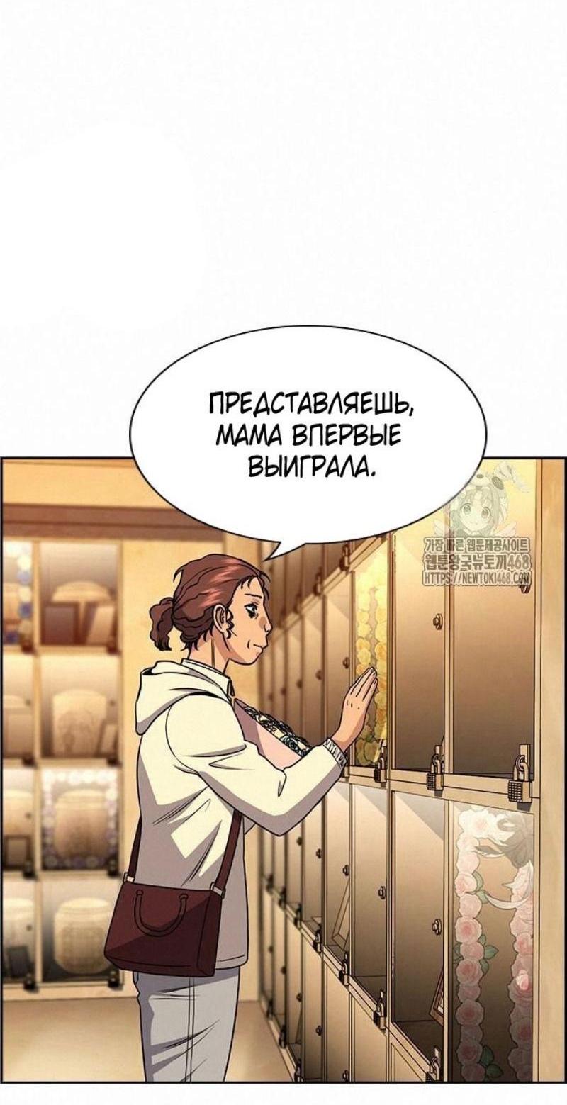 Манга Истинное образование - Глава 197 Страница 41