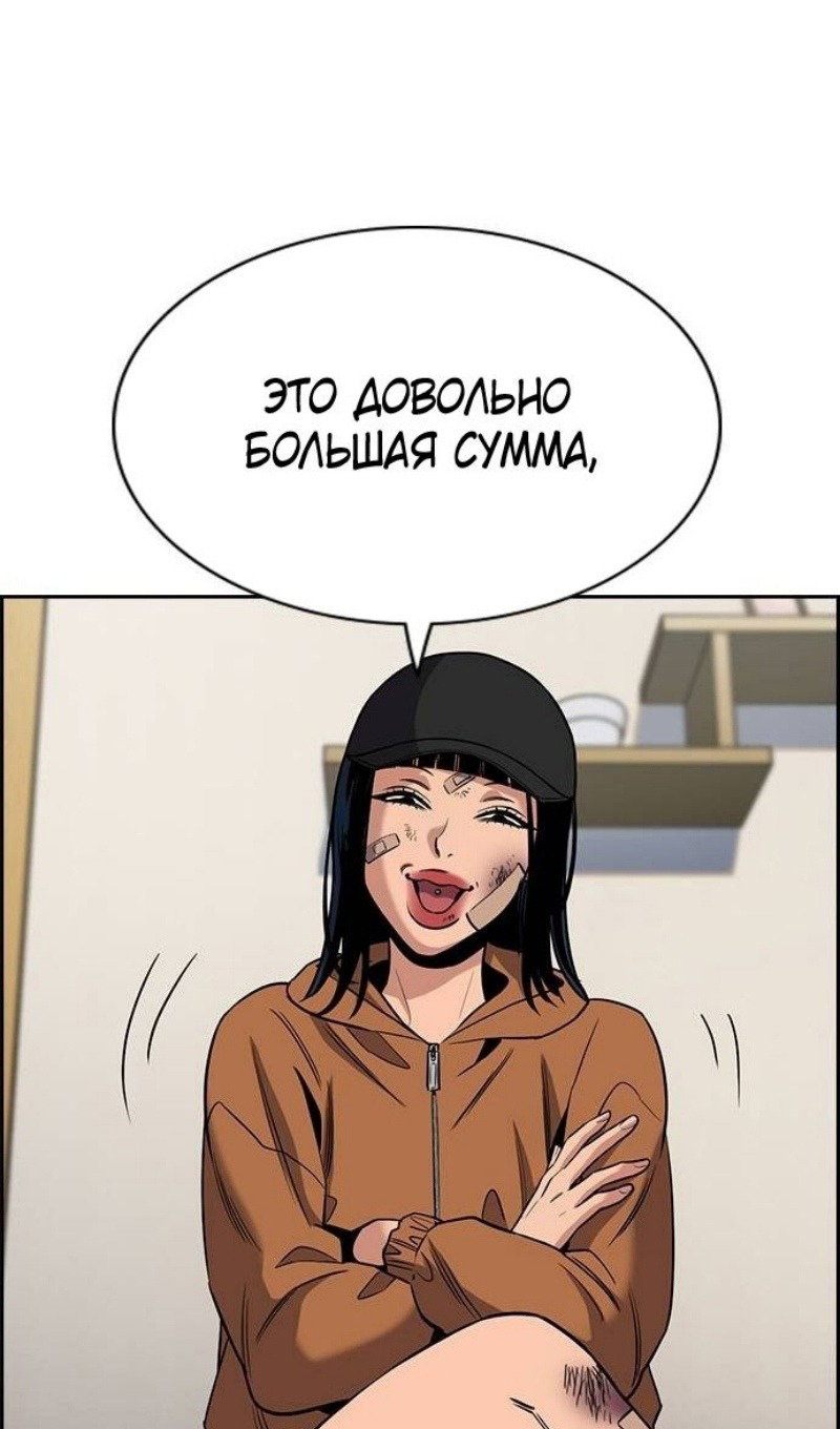 Манга Истинное образование - Глава 202 Страница 17