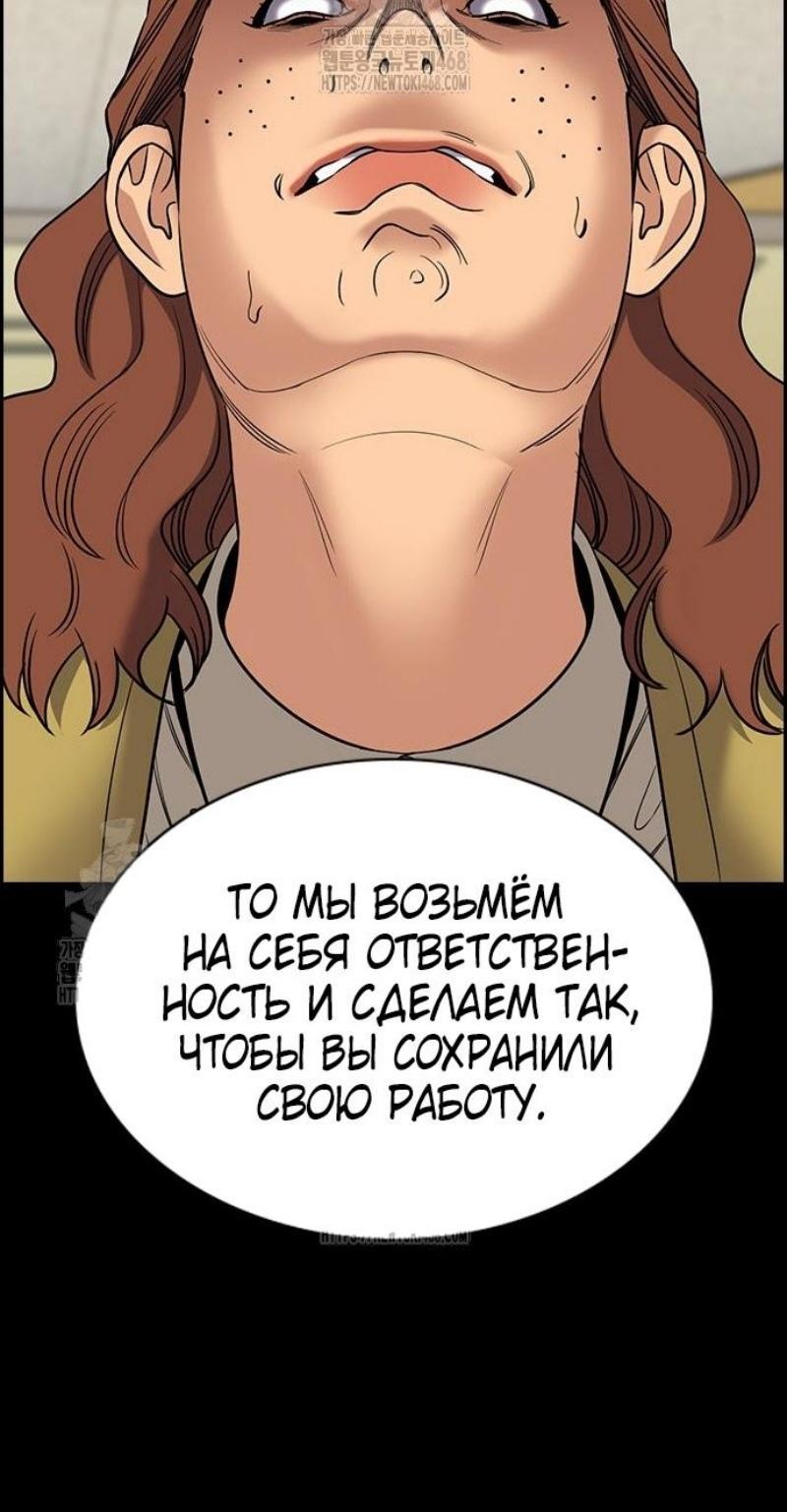 Манга Истинное образование - Глава 203 Страница 7