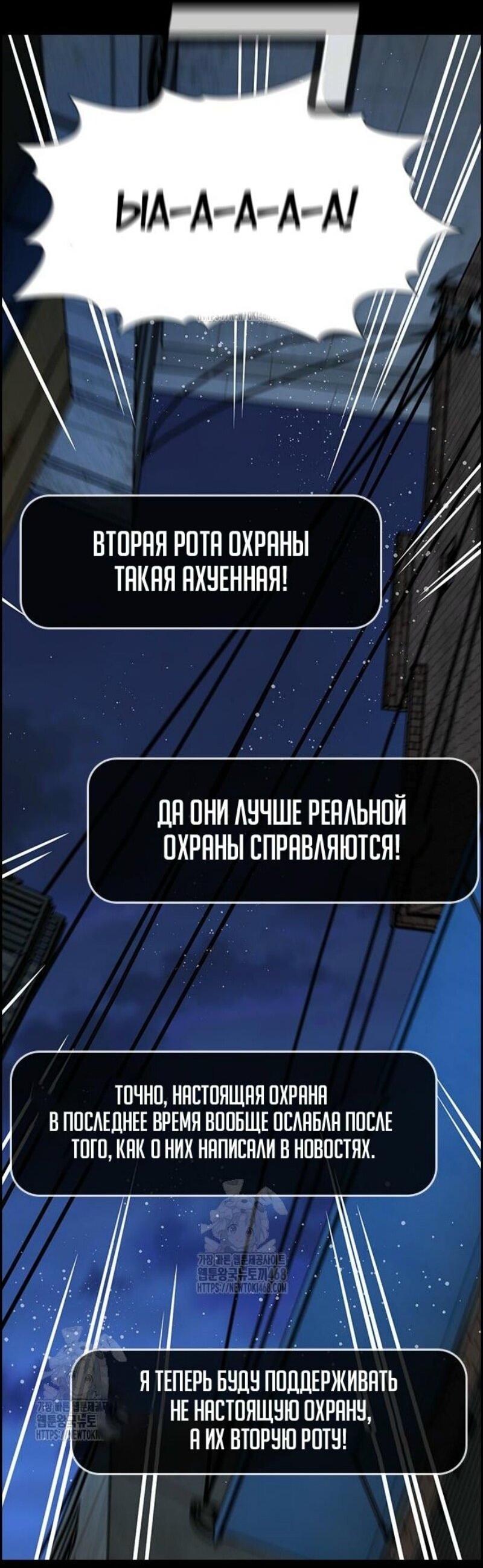 Манга Истинное образование - Глава 205 Страница 79