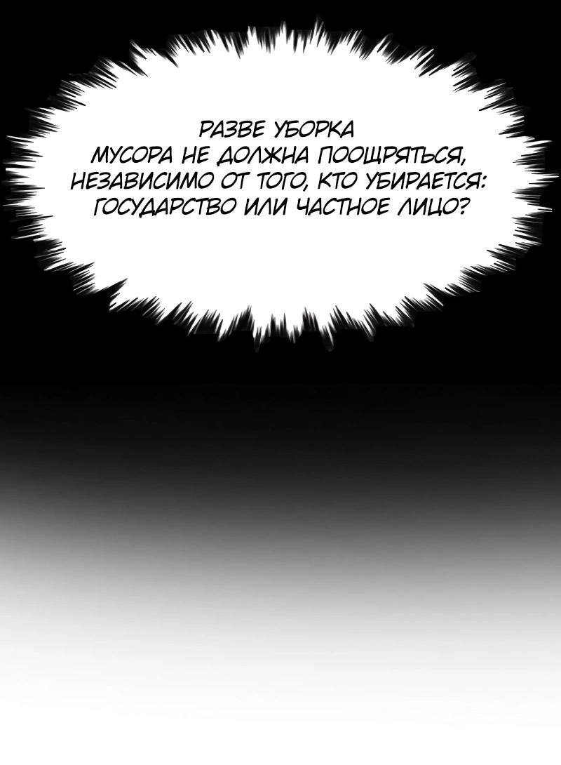 Манга Истинное образование - Глава 208 Страница 77