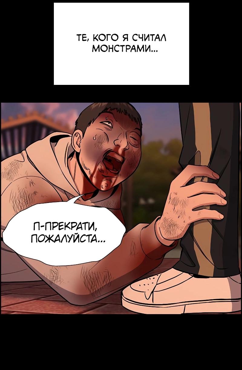Манга Истинное образование - Глава 208 Страница 44