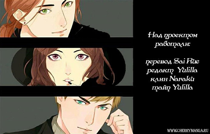 Манга 304-й кабинет - Глава 49 Страница 3