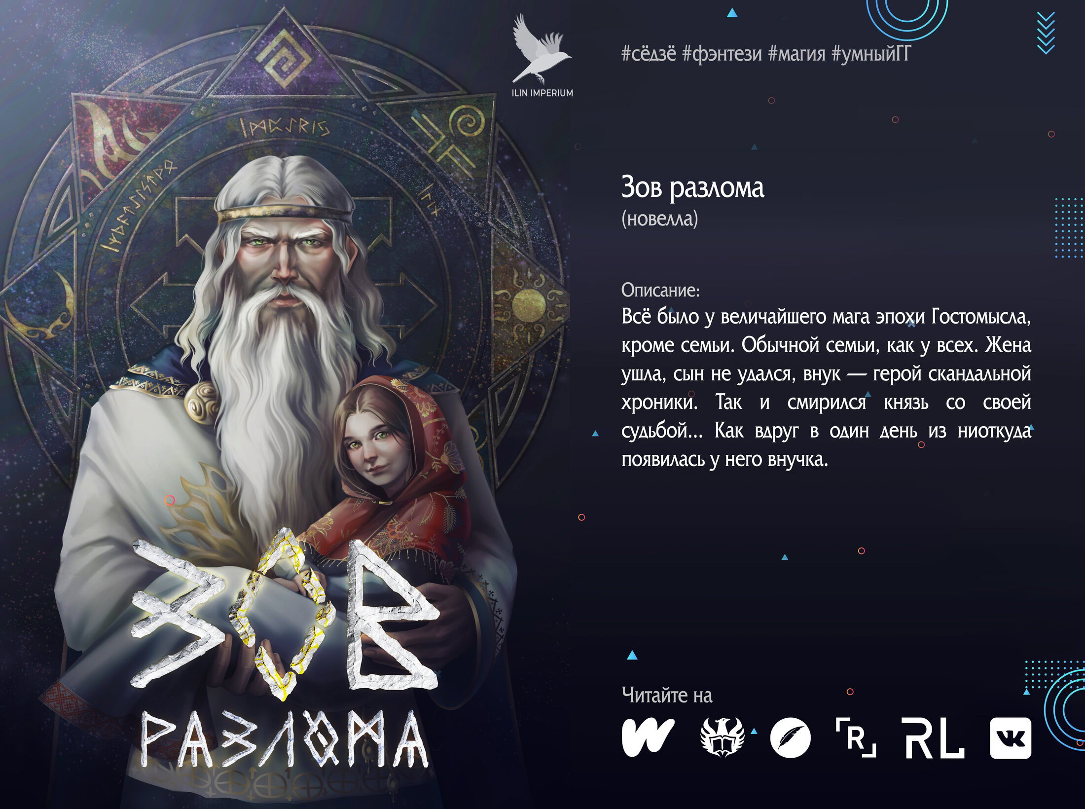 Манга Перерождение близняшек - Глава 108 Страница 6