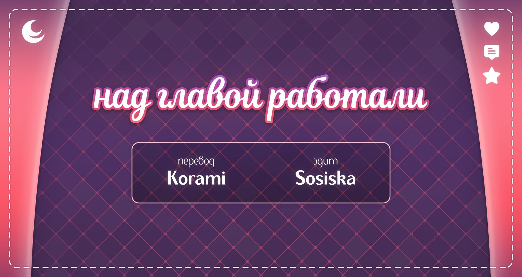 Манга Перерождение близняшек - Глава 139 Страница 28