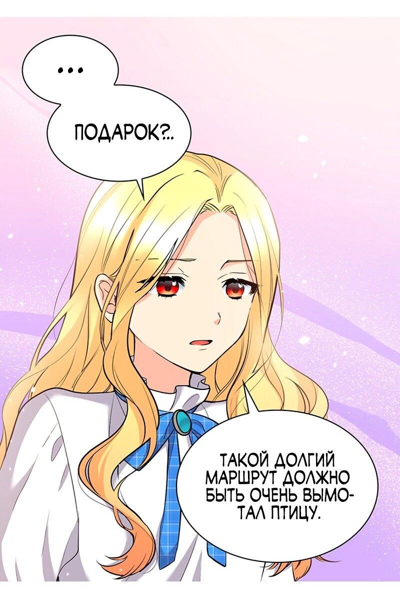Манга Перерождение близняшек - Глава 139 Страница 13