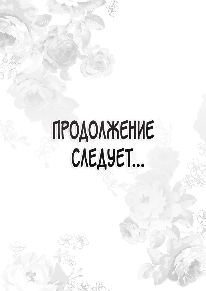 Манга Перерождение близняшек - Глава 137 Страница 48