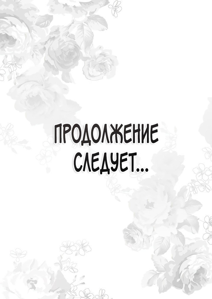 Манга Перерождение близняшек - Глава 134 Страница 35