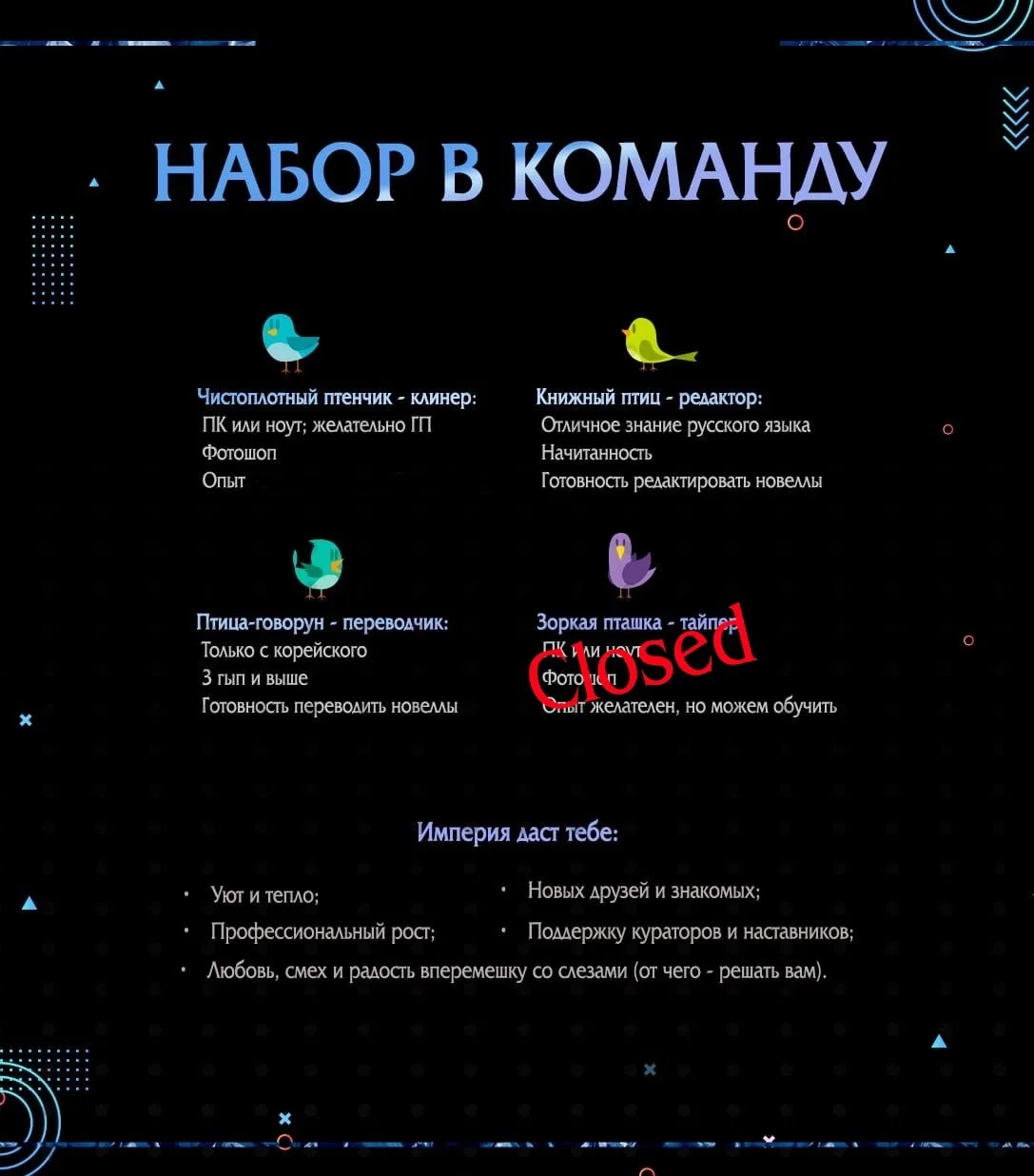 Манга Перерождение близняшек - Глава 122 Страница 34