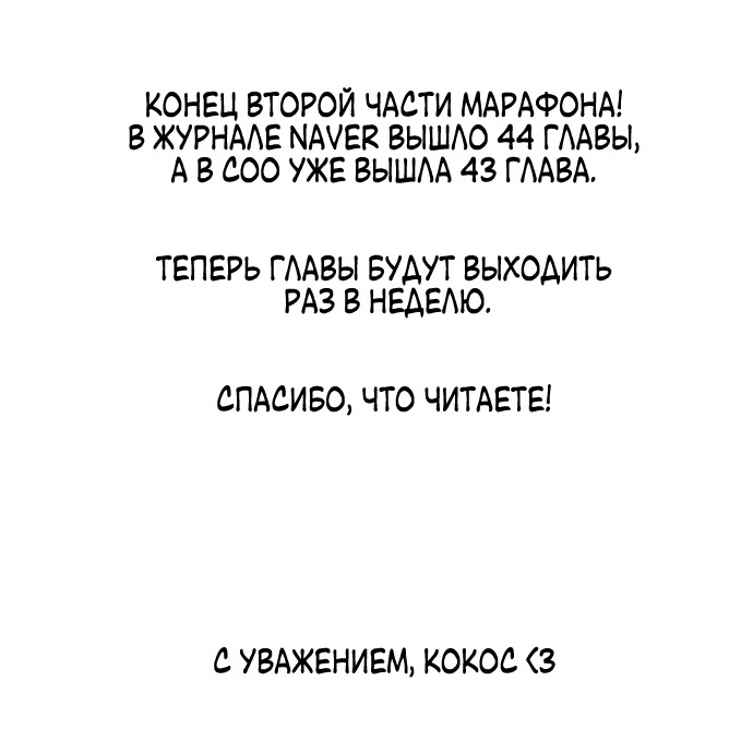 Манга Лезвие попугая - Глава 42 Страница 8