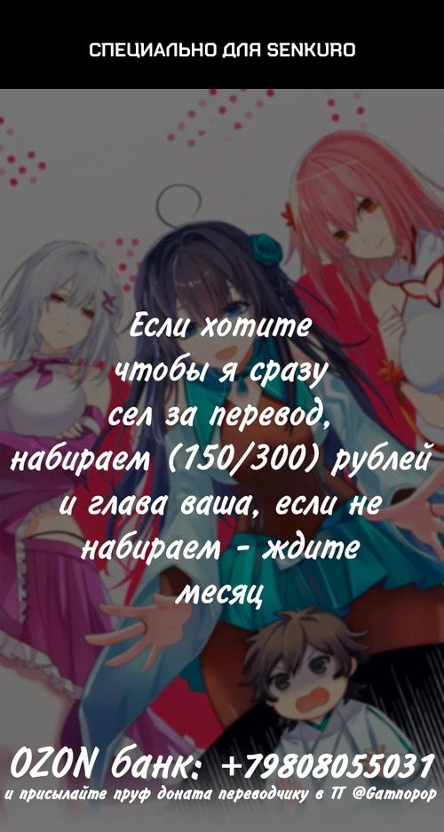 Манга Все девушки из мира культивации хотят меня поймать? - Глава 131 Страница 1