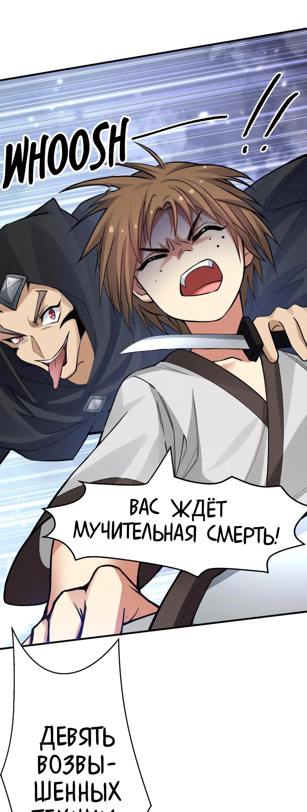 Манга Все девушки из мира культивации хотят меня поймать? - Глава 136 Страница 9